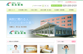 医療法人恵生会 南浜病院様