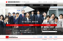 藤田金屬株式会社様