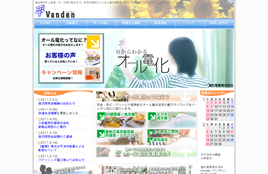 萬代電業株式会社様