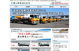 富士興業株式会社様