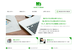 株式会社M's構造設計様