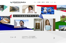 株式会社ナルサワコンサルタント様