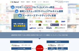 ジェイエスフィット株式会社様（C.Nextシリーズ特設サイト）