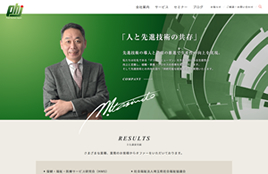 ポスト・ヒューマン・ジャパン株式会社様