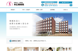 医療法人敬愛会末広橋病院様