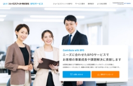 ジェイエスフィット株式会社様(BPOサービスサイト)